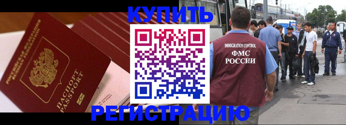 временная прописка в Окуловке