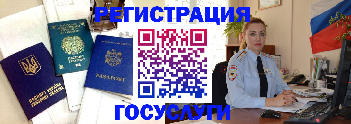 прописка иностранных граждан в Окуловке