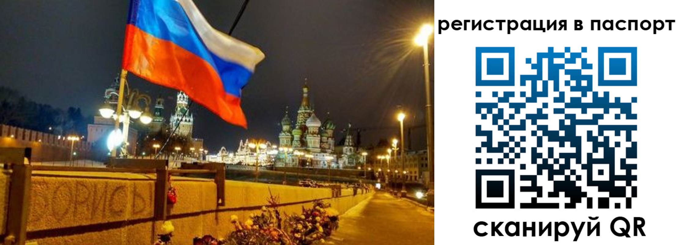 временная регистрация 2025 в Окуловке