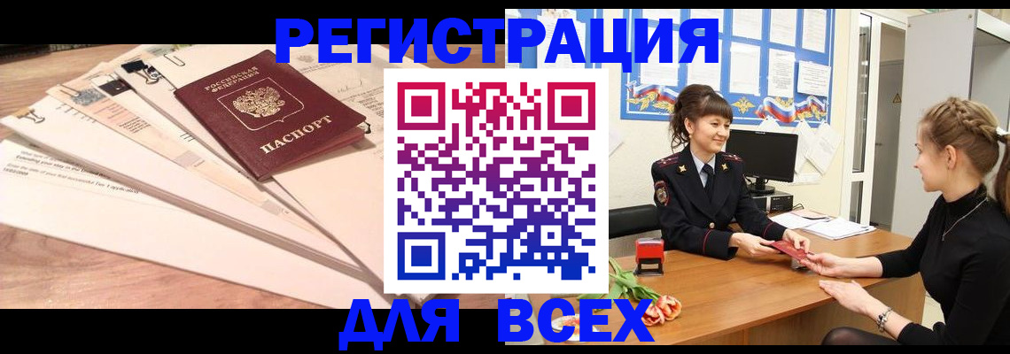 временная регистрация надежно в Окуловке
