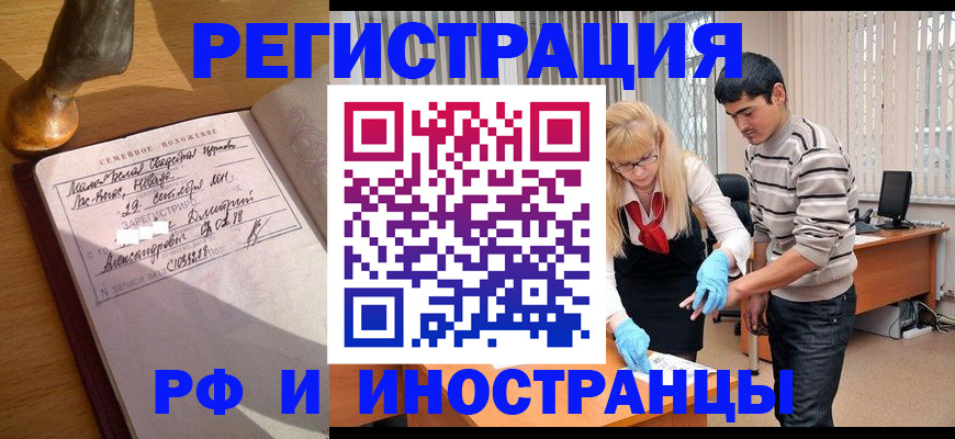 регистрация в Окуловке