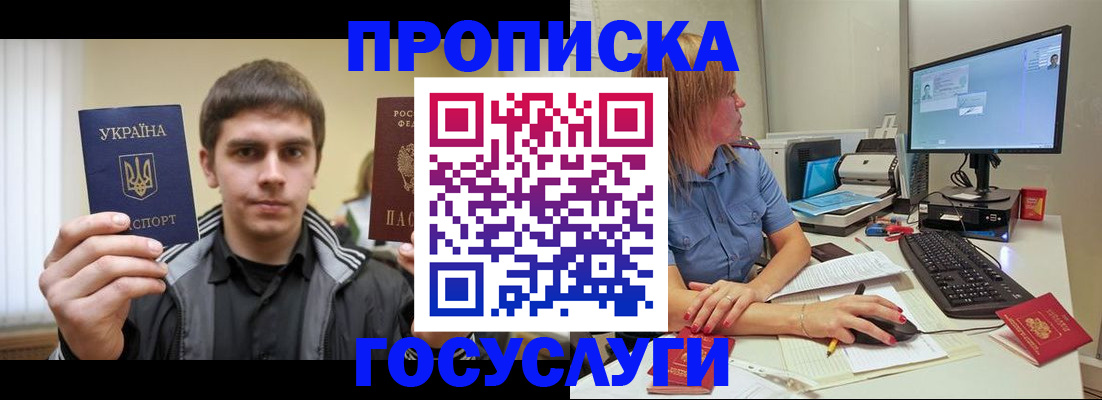прописка гарантия в Окуловке