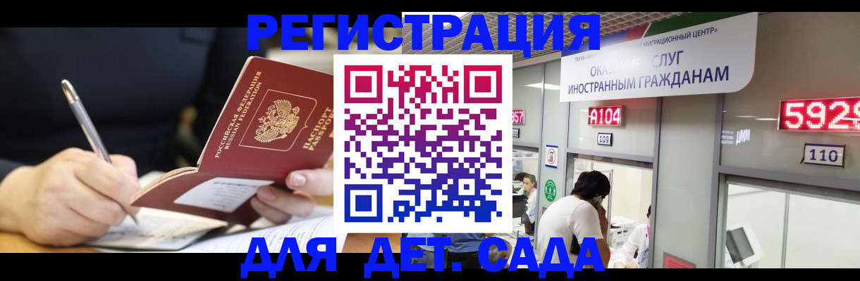прописка ребенка в Окуловке