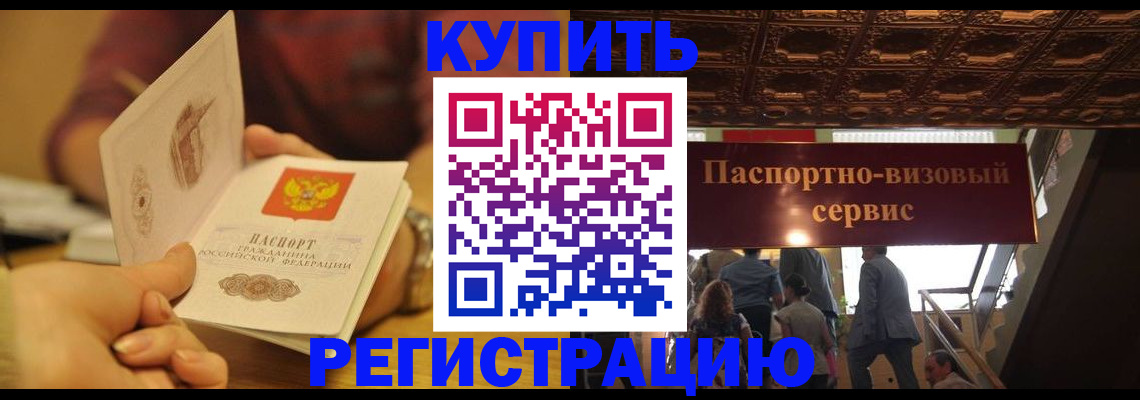 временная регистрация законно в Окуловке