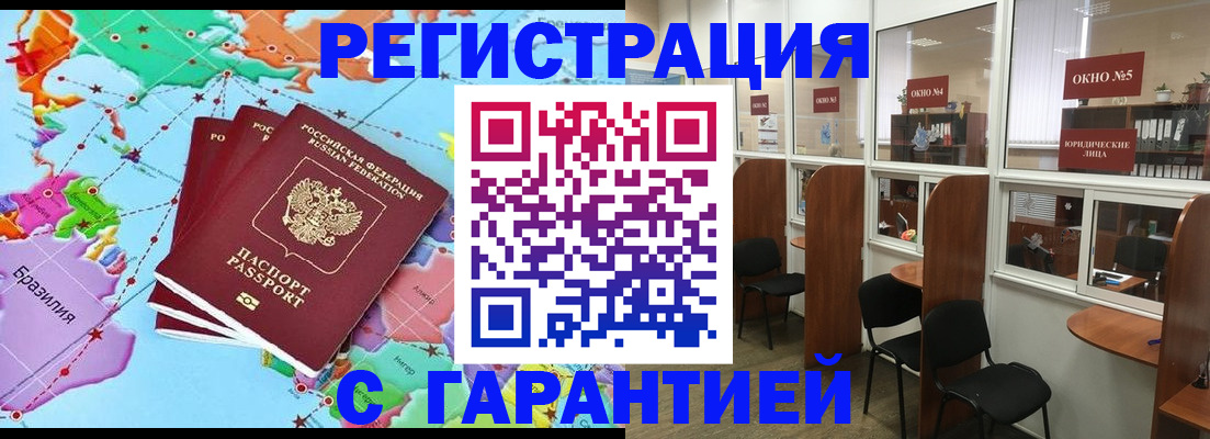 прописка штамп в Окуловке