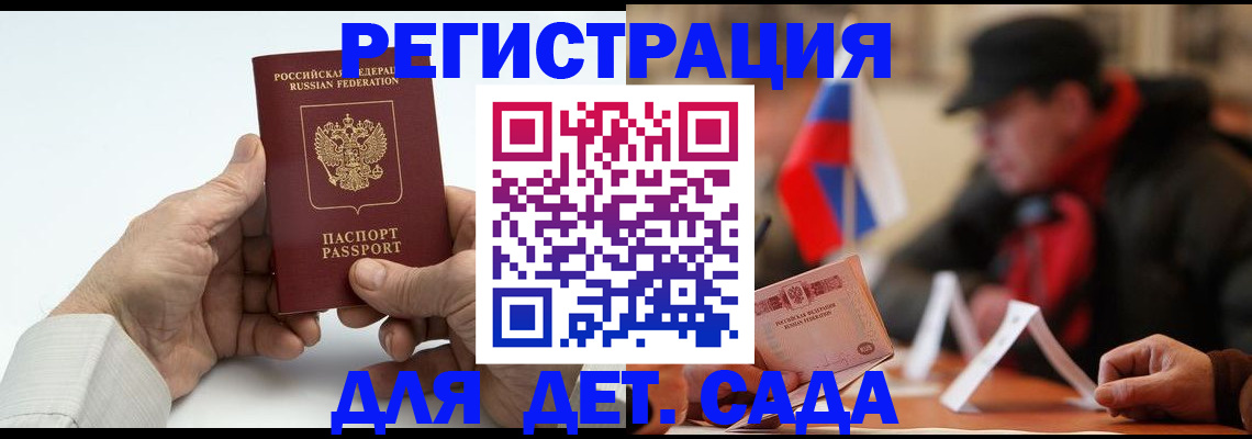 регистрация в Окуловке