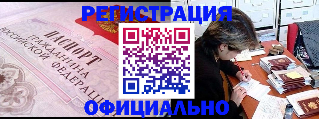 регистрация в Окуловке
