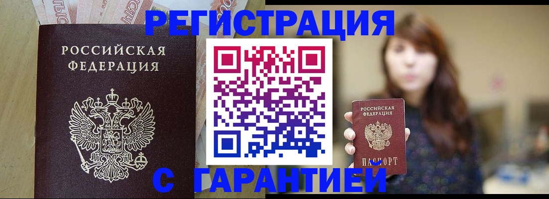 прописка для школы в Окуловке