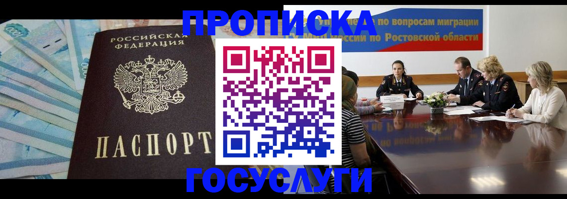 временная регистрация собственник в Окуловке